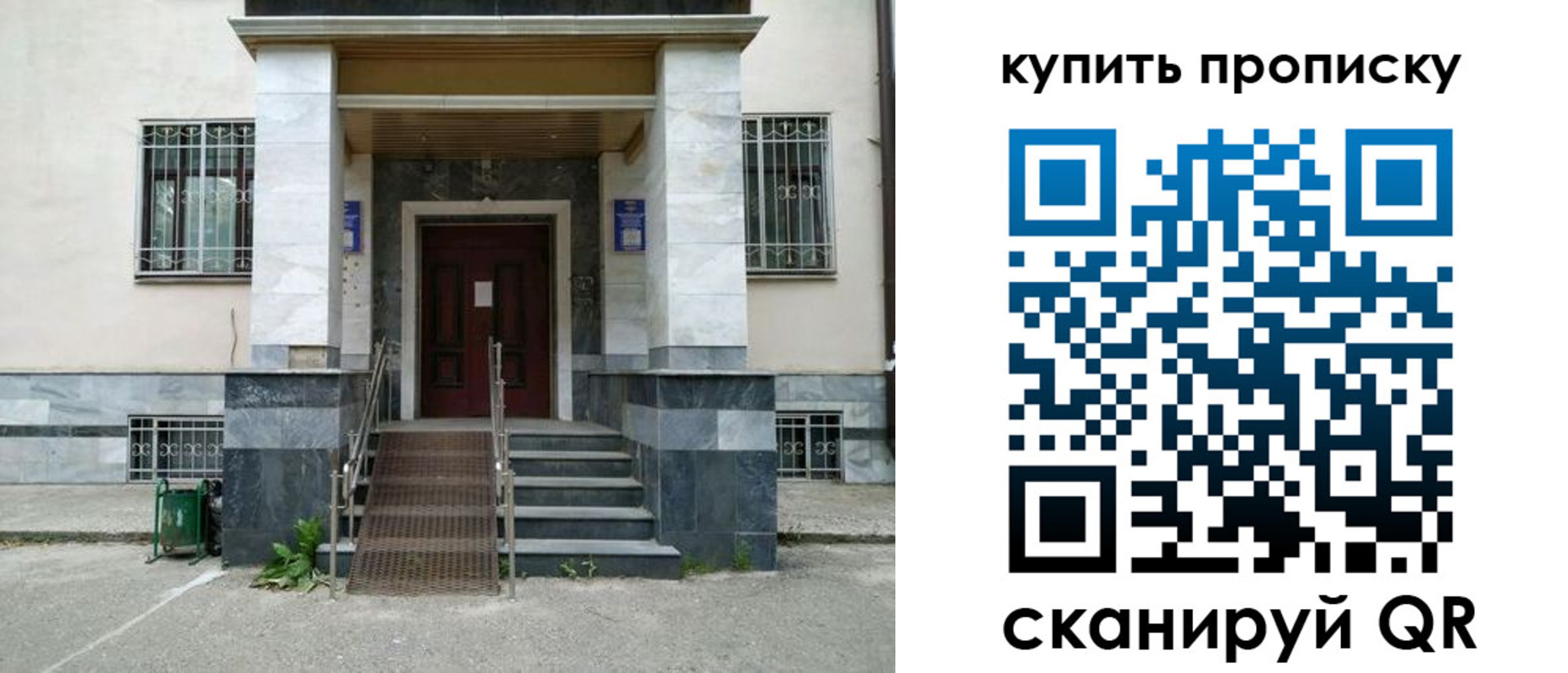 прописка поиск в Углегорске