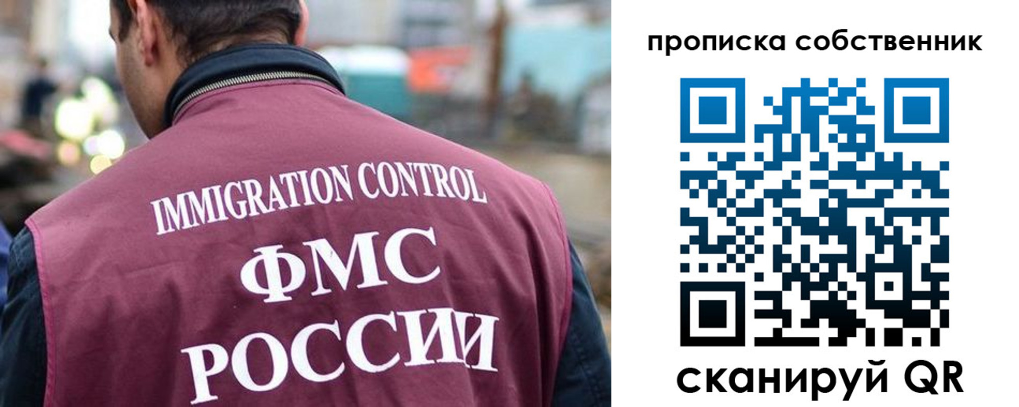временная регистрация для школы в Углегорске