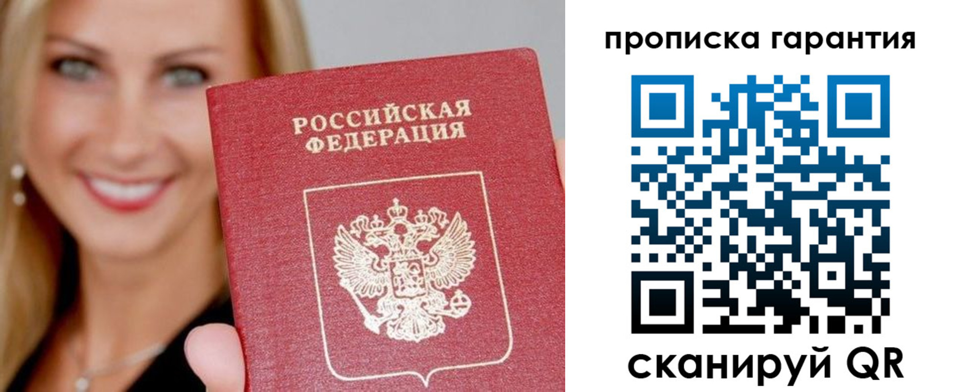 временная регистрация в Углегорске