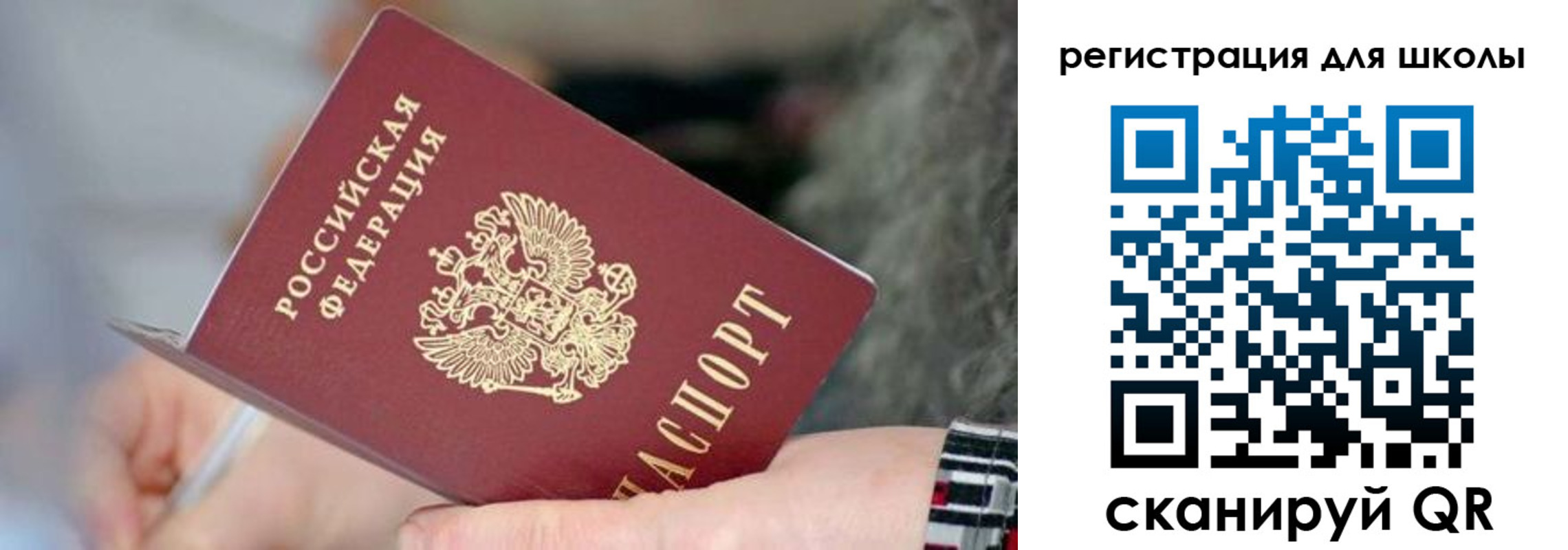 регистрация в Углегорске