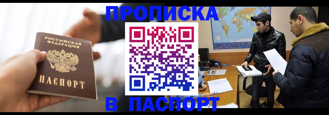 найти адрес прописки в Углегорске