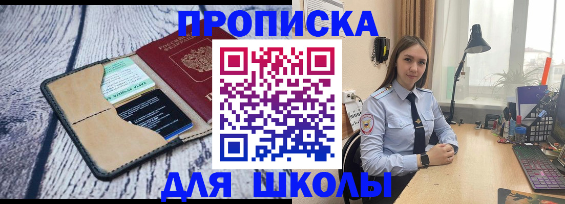 пропишу в квартире в Углегорске