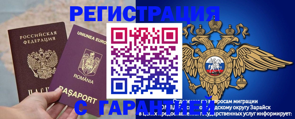 купить прописку в Углегорске